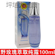 白如雪精品野玫瑰萃取純露保濕補水美白收縮毛孔玫瑰水爽膚水 玫瑰萃取液100ml