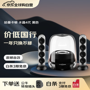 哈曼卡頓（Harman/Kardon）【只換不修】水晶四代家庭影院桌面音箱電腦音響 禮物氛圍音響 Soundsticks4黑色
