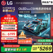 LGC5系列 42英寸OLED游戲電視 144Hz高刷 4K超高清專業(yè)電競電視 42C4升級款 國家補貼 OLED42C5XCA