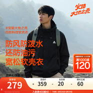 安踏防潑水軟殼衣丨彈力拒水外套24年秋季男防風戶外夾克風衣 【四防軟殼衣】基礎(chǔ)黑6605-6 L