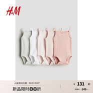 H&M童裝女?huà)脒B身衣5件裝秋季薄款嬰兒新款無(wú)袖圓領(lǐng)紐扣哈衣1088019 淺粉紅/淺灰色 80cm 80/48