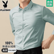 花花公子可機洗DP純棉免燙襯衫男士春秋商務(wù)休閑職業(yè)工裝抗皺彈力全棉襯衣 DP99豆綠長(cháng)袖 【純棉免燙】 40 【135-14斤】