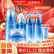 自然堂（CHANDO）套裝雪域精粹護膚品純粹滋潤女士化妝品補水保濕修護生日禮物 套裝四冰肌水+精華液+面霜