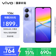 vivo Y36c 8GB+256GB 菱光紫 國家補貼 靈動(dòng)外觀(guān) 5000mAh大電池 90Hz高亮護眼屏 5G 拍照 手機