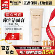 康婷瑞倪維兒火棘果臻潤套裝禮物康婷護膚品洗面奶面霜精華水乳液眼霜官方正品 臻潤潔面膏90g