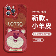 迪士尼（Disney） 油畫風(fēng)適用蘋果手機(jī)殼卡通可愛(ài)皮紋質(zhì)感新款小羊皮軟殼網(wǎng)紅小熊女款高級(jí)感硅膠全包手機(jī)套 相框小羊皮【中國(guó)紅】草莓熊紅底211356 iPhone12