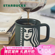 星巴克（Starbucks）墨綠色女神款陶瓷馬克杯辦公室咖啡杯子320ml男女生七夕禮物