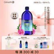 Oshadhi德國O家保加利亞玫瑰純露1000ml玫瑰水爽膚水濕敷水補(bǔ)水生日禮物