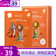 JMsolution肌司研JM面膜新款女神蝸牛原液水母燕窩魚(yú)子醬男女學(xué)生面膜貼片 滋養(yǎng)陶瓷面膜-橘色狗獅 10片