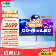 泰坦軍團(tuán) 34英寸 QD-MiniLED技術(shù) HDR1000 180Hz 內(nèi)置音箱 Type-C 65W 21:9曲面帶魚屏電競顯示器 M34E7R-N