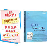 C++ Primer Plus 第6版 中文版習(xí)題解答(異步圖書出品)