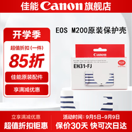 佳能相機包 r50 r7 r8 r10 r100微單相機包 90d 200d單反攝影包 6d2 5d4單肩相機包  雙肩攝影背包 M100 M200保護殼 條紋