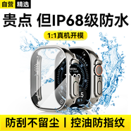 WITGOER【IP68級(jí)防水】保護(hù)殼膜一體適用蘋果手表Watch Ultra 2/1iphone超薄鋼化膜護(hù)邊框配件男女款S11