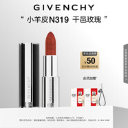 紀梵希（Givenchy）【代言人同款】小羊皮N319干邑玫瑰口紅唇膏教師節(jié)禮物生日送女生