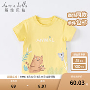 戴維貝拉（DAVE＆BELLA）女童短袖兒童t恤男童夏裝童裝男孩衣服寶寶半袖白色體桖嬰兒上衣 黃色【DB2221400】 110 cm（建議身高100-110cm）