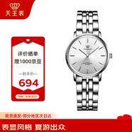 天王（TIAN WANG）手表女 七夕禮物滄海系列簡(jiǎn)約鋼帶石英女表白色LS31131S.S.S