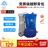 奧尼捷（AONIJIE）越野跑背包輕薄跑步背包透氣速干戶(hù)外徒步5L水袋包