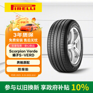 倍耐力防爆胎235/55R19 101V 蝎子Scorpion Verde(R-F)(MOE)原配奔馳GLC