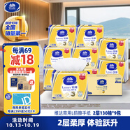 維達（Vinda）擦手紙2層130抽*9包 酒店衛生間高端鉑臻商用抽紙巾VS2862