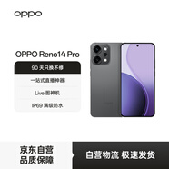 OPPO Reno14 Pro 12GB+256GB 礁石黑 直播神器 高清長(zhǎng)焦實(shí)況照片 學(xué)生拍照 5G智能手機(jī) 國(guó)家補(bǔ)貼