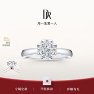 DR現(xiàn)貨雪心印記求婚鉆戒鉑金戒指 BELIEVE經典款鉆石紀念日節(jié)日禮物 【現(xiàn)貨閃發(fā)】12分F色VS2 具體手寸 詳詢客服