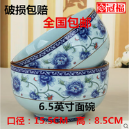 冠福陶瓷碗景德鎮青花瓷餐具套裝米飯碗湯碗泡大中小面碗飯碗 青古瓷面碗 6.5英寸 1只