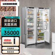 LIEBHERR德國(guó) 利勃海爾冰箱 XRFsdh 5220 原裝進(jìn)口
