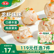 安井【119選7】火鍋料關(guān)東煮速凍丸子食材魚豆腐嫩魚丸魚籽包小龍蝦尾 龍蝦味球240g