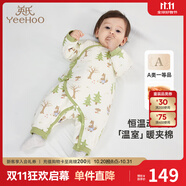 英氏（YEEHOO）夾棉連體衣動態(tài)恒溫嬰兒衣服秋冬保暖新生兒衣服精梳棉寶寶爬服
