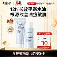 法蘭琳卡（FRANIC）洋甘菊控油皮平衡清爽型安護(hù)水乳套裝補(bǔ)水收斂毛孔38節(jié)送禮 洋甘菊水20g+乳20g