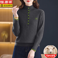 恒源祥半高領(lǐng)100%純羊毛打底衫冬季時(shí)髦洋氣內搭毛衣寬松顯瘦大碼打底衫 深灰色 M 建議90-105斤