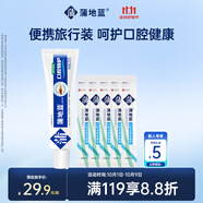 蒲地藍特護功效牙膏條裝漱口水套裝 護齦抗敏抑菌除口臭 25g+60ml便攜裝