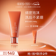 奢思雅（SHESYEA）酵母賦能修護補水保濕面部化妝品套裝 水乳精華套裝 潔面乳100g