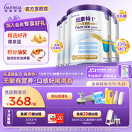 紐康特1+氨基酸奶粉無(wú)乳糖無(wú)敏配方牛奶蛋白或多種食物過(guò)敏兒童適用原味 【4罐】紐康特1+
