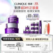 倩碧眼霜面霜緊致護(hù)膚套裝提拉緊致護(hù)膚品生日禮物【效期至26年10月】