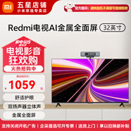 小米電視 Redmi A32 32英寸電視機(jī) 臥室電視 高清電視 金屬全面屏電視智能液晶會議家用顯示屏 32英寸 紅米電視A+小米電視攝像頭