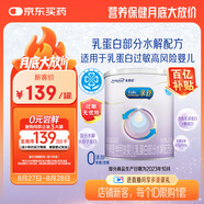 美贊臣 親舒 嬰兒乳蛋白部分水解配方奶粉 1段 370g 0-12月 低適乳糖