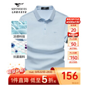 七匹狼短袖T恤男夏季商務保羅衫POLO冰爽抗菌翻領(lǐng)打底衫男裝冰絲涼感 113(淺藍)-7A抗菌 L (170)