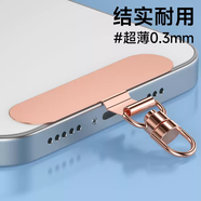 古匠手機(jī)掛繩夾片金屬高端不銹鋼可旋轉(zhuǎn)超薄墊片電話殼斜挎鏈掛脖手腕 360旋轉(zhuǎn)款玫瑰金不銹鋼夾片