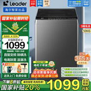 Haier海爾12kg洗衣機波輪全自動(dòng)直驅變頻家用大容量HP電離除菌漂甩二合一智能預約桶自潔以舊換新統帥 智慧洗+除螨洗+漩瀑洗+速洗+童鎖+雙測仿生過(guò)濾器