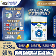 寶貝與我（Arla）丹麥5HMO極光藍罐含益生菌嬰幼兒奶粉800g 原罐進(jìn)口 2段6-12個(gè)月