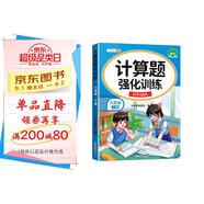 斗半匠計(jì)算題強(qiáng)化訓(xùn)練六年級下冊數(shù)學(xué)口算題卡口算計(jì)算天天練小學(xué)數(shù)學(xué)專項(xiàng)同步練習(xí)冊每日一練100題強(qiáng)化訓(xùn)練