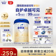 愛他美（Aptamil）卓傲幼兒配方奶粉3段（12—36月齡）800g*3罐  愛他美卓傲