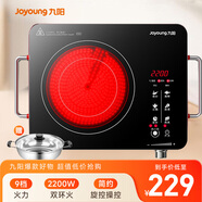 九陽(yáng)（Joyoung）電陶爐電磁爐電磁灶火鍋爐家用智能定時(shí) 低輻射內外雙環(huán) 大功率 H22-X2 配湯鍋【國家補貼】
