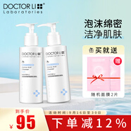 李醫(yī)生煙酰胺煥膚氨基酸洗面奶去角質凝露積雪草面霜保濕滋潤提亮膚色 煙酰胺煥膚氨基酸潔面150g*2