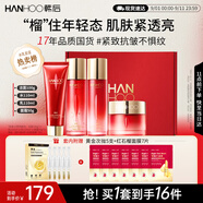 韓后紅石榴紅茶酵素潔水乳霜套裝 保濕淡紋緊致抗皺化妝品護膚品禮盒