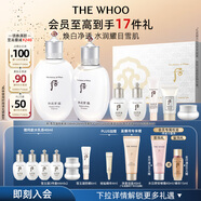 后Whoo拱辰享雪玉凝禮盒7件套323ml水乳護膚品套裝生日禮物送女生