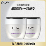 玉蘭油（OLAY）活膚菁華面霜50g細(xì)致毛孔補水保濕淡化細(xì)紋化妝品生日禮物送女友 活膚菁華面霜50g【雙支】