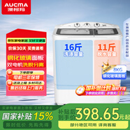 澳柯瑪（AUCMA）洗衣機 8公斤半自動波輪洗衣機 玻璃面板大容量雙缸雙桶 洗脫分離脫水甩干機租房家用XPB80-2118S