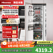 海信（Hisense）2025新款【隱藏櫥柜】全嵌入式內嵌對開(kāi)門(mén)寬幅變溫鑲嵌隱藏式無(wú)霜變頻冰箱超薄櫥柜 單冷藏301L